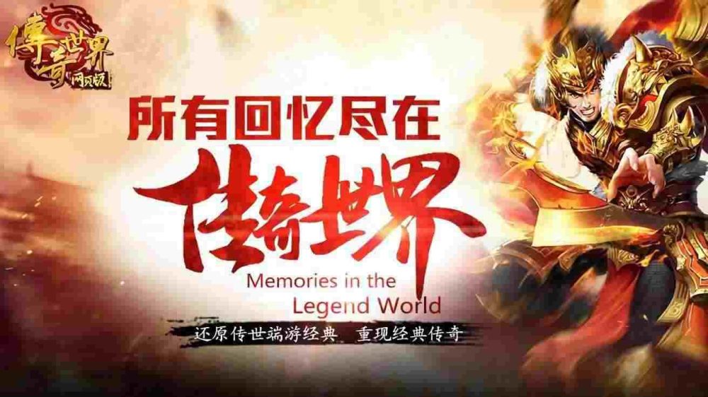 Mac下载热血传奇实用指南：兼容方案与安全路径全解析