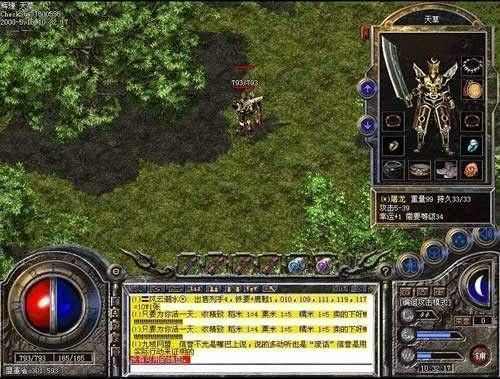 热血传奇元宝购买指南：1元对应的数量及实用参考