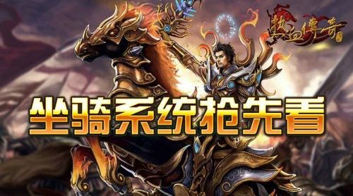 新开轻变传世私发服之热血传奇野猪王在哪里