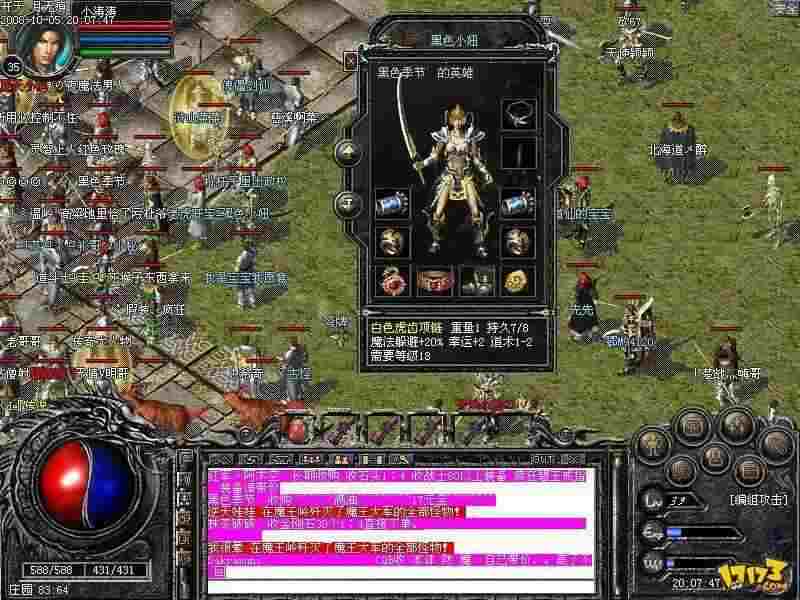 qq热血传奇练体攻略：从基础准备到高阶提升的实用方法